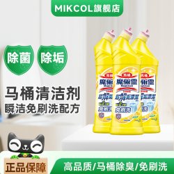 花王 马桶清洁剂免刷洗厕所除异味强力去污除尿垢洁厕液神器3瓶