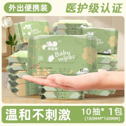 贝因美 湿巾纸大包家用婴儿手口专用小包便携纯水湿纸巾家庭实惠装