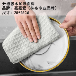 嘉嘉爱 华夫格抹布高档咖啡奶茶店吧台清洁布家用吸水厨房洗碗布擦玻璃布