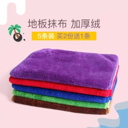 美莱洁 家务双层珊瑚绒地板擦地抹布吸水不易掉毛加厚家具厨房洗碗