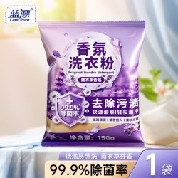 蓝漂 薰衣草香氛洗衣粉补充袋装家用实惠装去污持久留香洗衣机手洗