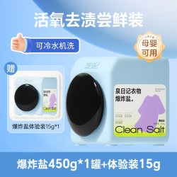 泉日记 衣物爆炸盐婴幼儿校服白衣去渍专用彩漂粉洗衣机官方旗舰店