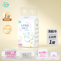 聪妈 洗脸巾一次性加厚壁挂洁面巾新生婴儿棉柔巾悬挂擦脸绵柔巾