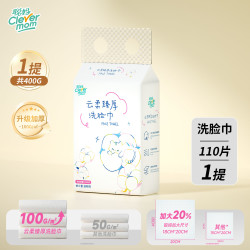 聪妈 洗脸巾一次性加厚壁挂洁面巾新生婴儿棉柔巾悬挂擦脸绵柔巾