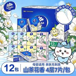 维达 |CHIIKAWA官方授权手帕纸山茶花香对半撕印花小包可爱便携