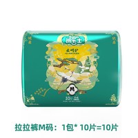 班乐士 云呵护成人拉拉裤老年人专用纸尿裤尿不湿男女士超薄大号