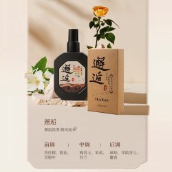 韩纪 香水级韩纪香氛衣物喷雾持久留香清新去除异味TK