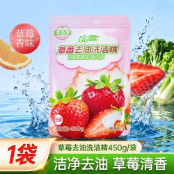 蓝漂 450g果蔬洗洁精草莓味厨房清洁剂餐具净冷水祛油家庭装洗碗精