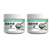 飞洁士 锅底黑垢除黑清洁剂多用途不锈钢重油污焦渍黑锅海藻泥除垢