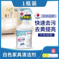 MILACHUCHU 日本mlc白色家具清洁剂去黄去污手印肤感衣柜橱柜门清洗柜子神器