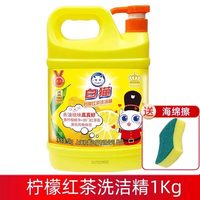 白猫 柠檬薄荷洗洁精10斤5kg家庭装大桶按压瓶洗涤洗碗液餐饮专用