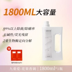春風十里 春风十里香氛洗衣液 香水调留香72H 除菌除螨 酵素柔顺洁净家庭装
