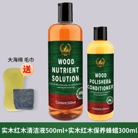 YQNY 木地板保养蜡复合实木地板精油液体强力去污清洁剂红木家具家用腊