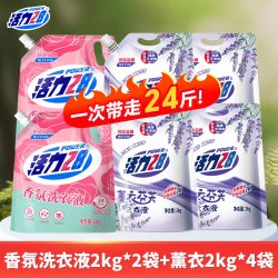 活力28 香氛薰衣芬芳洗衣液持久留香低泡易漂深度清洁官方旗舰店