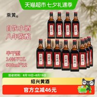 乘黄 黄雕酒 500ml