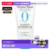Original Sprout 美国直邮Original Sprout儿童护发素安全舒缓强韧发质无香118ml