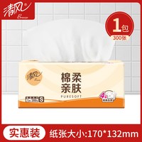 清风 厚柔金装抽纸2元纸抽实惠装家用卫生纸餐巾纸擦手面巾一分购