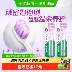 好来 密护龈牙刷