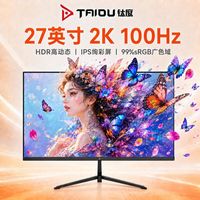 钛度电脑27寸2K超清电竞办公显示器100Hz娱乐无边框显示屏TP27E5