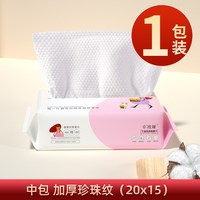 棉之朴良品 洗脸巾一次性纯擦脸洗面巾棉洁面抽纸式美容旗舰店官方正品
