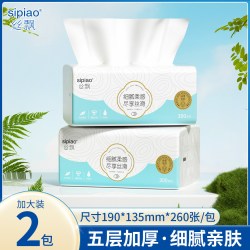 丝飘 抽纸大尺寸家用餐巾纸面巾纸实惠装宿舍可擦手卫生纸巾便携装