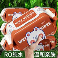 六只小虎 80抽大包带盖手口湿巾加大加厚柔软亲肤湿纸巾家庭实惠装儿童擦脸