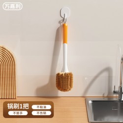 万嘉利 厨房刷子新款家用刷子长柄去污刷锅洗碗清洁刷洗锅刷带铲头不伤锅