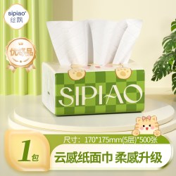 丝飘 抽取式面巾纸5层500张加厚优等品原生木浆亲肤家用可湿水抽纸
