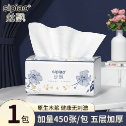 丝飘 抽取式大尺寸可宿舍用商用家用厕所用纸擦手用纸餐巾纸实惠装