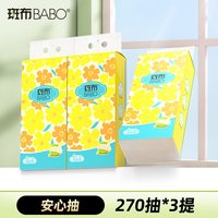 斑布 悬挂式抽纸4层加厚湿水不易破家用挂墙式抽纸底部抽卫生纸z