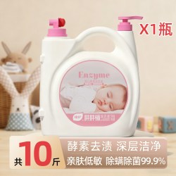 植护 10斤婴儿洗衣液持久留香酵素家用补充装除菌除螨整箱正品实惠