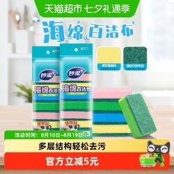 妙潔 妙洁 MHS8