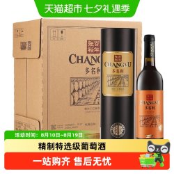 张裕 多名利 特选级 烟台赤霞珠干型红葡萄酒 6瓶