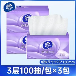 维达 抽纸棉韧立体美压花家用面巾纸100抽厚实家庭餐巾纸卫生纸巾