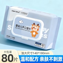 小鹿豆豆 家用湿巾80抽大包家庭装宝宝手口屁专用湿纸巾儿童擦脸巾