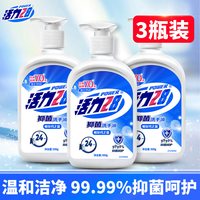 活力28 洗手液3瓶实惠家用长效抑菌保湿不刺激温和不伤手官方正品