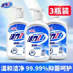 活力28 洗手液3瓶实惠家用长效抑菌保湿不刺激温和不伤手官方正品