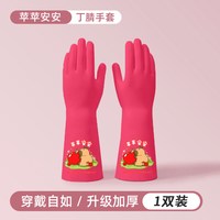 花田美芙 丁腈手套洗碗家务厨房耐用食品级加厚防水橡胶冬加绒刷碗清洁专用