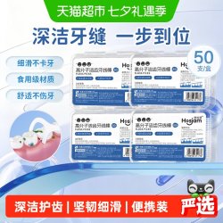 皓齿健 超细牙线棒200只高分子细滑便携一次性牙签小牙线家庭装组合套装