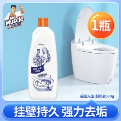 威猛先生 洁厕液500g清香除臭家用实惠装厕所马桶清洁剂强力除垢