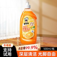 老管家 地板清洁剂瓷砖清洁液清洗剂拖地专用不留水印强力去污抛光