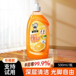 老管家 地板清洁剂瓷砖清洗剂杀菌清香不留水印强力去污拖地专用