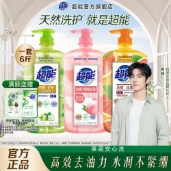 超能 西柚祛腥洗洁精3kg家庭家用实惠大桶清洗剂去油