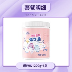 露丝 香氛爆炸盐去黄去污渍增白活氧粉1.2kg加量不加价彩漂泡泡粉