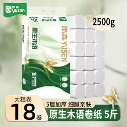 雨森 原生木语2500g18卷卫生纸家用实惠装卷纸原生木浆无芯卷筒纸
