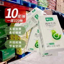 雨森 悬挂式底部抽取面巾纸手纸宿舍壁挂式卫生纸抽