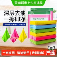 88VIP：普乐姆 柔韧抹布3片