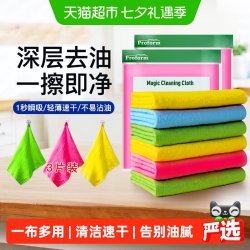 普乐姆 柔韧抹布3片