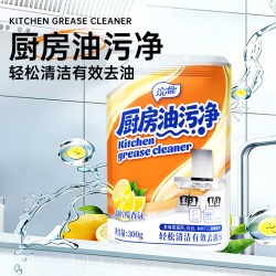 蓝漂 油污净厨房抽油烟机强力清洁剂去重油神器500g去油污微波炉