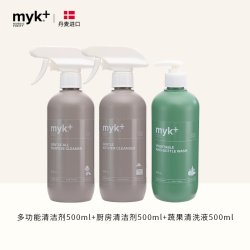 myk家居多功能清洁剂 厨房清洁剂 蔬果奶瓶清洗总3瓶